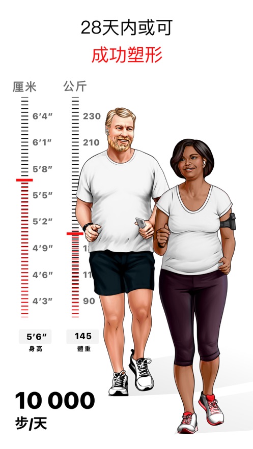 WalkFit 徒步健身 for iPhone v1.6.3 苹果手机版