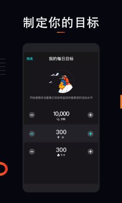 运动计步大师 for Android v1.0.5 安卓手机版