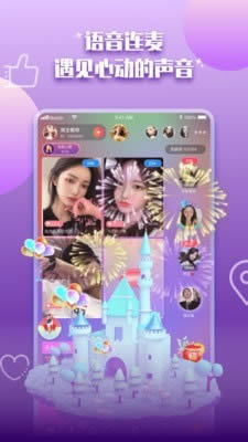 陪你开黑(游戏社交) for Android v1.1.2 安卓版