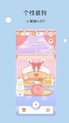 一本手帐 for Android v1.1 安卓手机版