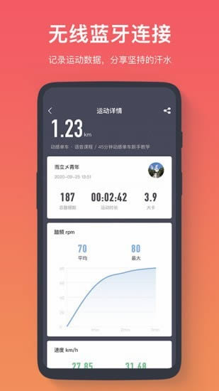 FITLOG(智能健身) v2.5.0 安卓版
