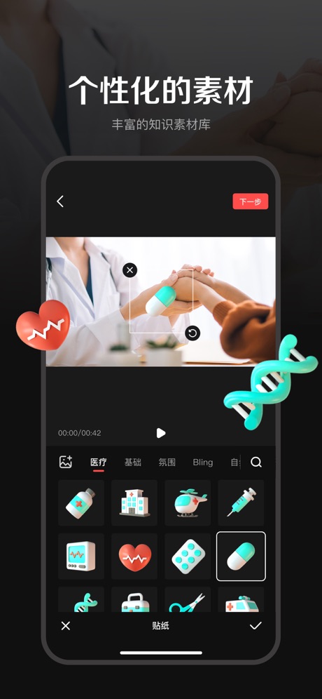 度咔剪辑(视频剪辑工具) for iPhone v1.1.5 苹果手机版