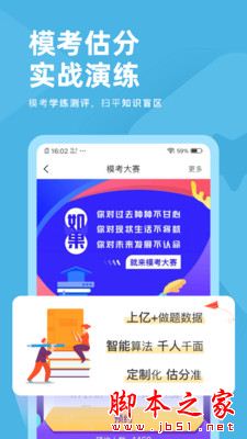 证券从业资格对题库 for Android V3.1.2 安卓手机版