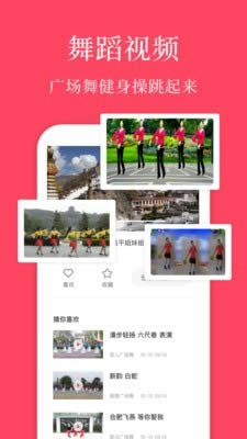 广场舞教学 v1.9.0 安卓版
