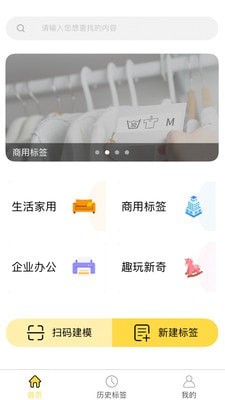 签立得 for Android v20.0.0 安卓手机版