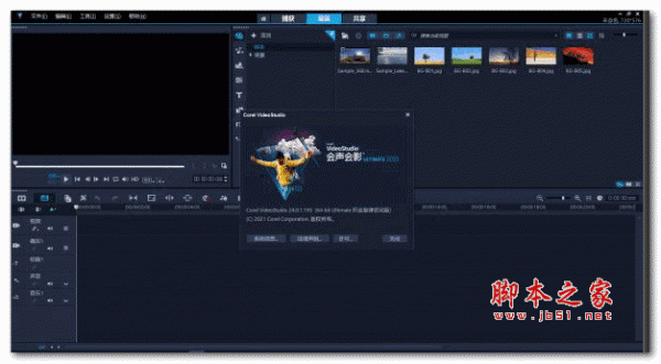 会声会影2021器与和谐补丁(附使用教程)