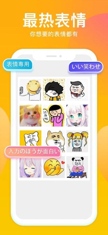 斑马输入法 v2.0.4 for iphone 苹果手机版