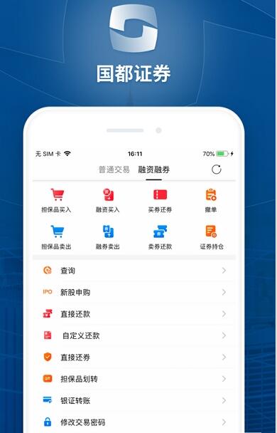 国都畅赢手机版 V8.02.91 最新安卓版