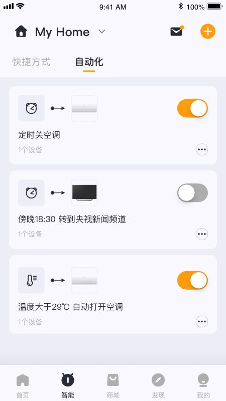 宇罡智控 for android v1.0.7 安卓手机版