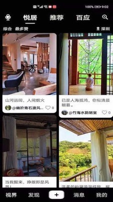 爸妈都好 for android v1.0.8 安卓手机版