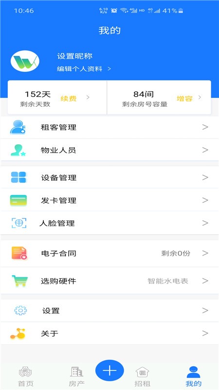 寓顺 for android v2.0.1 安卓手机版
