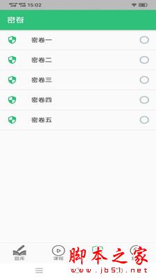 微生物检验技术中级职称 for Android V1.1.6 安卓手机版