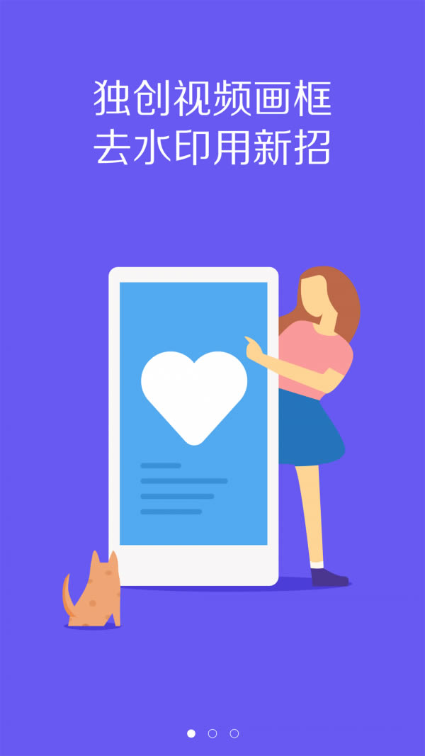 VUE视频制作 for Android v16.0.3 安卓版