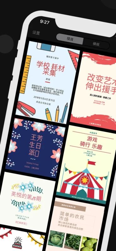 Desyne for iPhone(海报设计/图片制作) v8.6.5 苹果手机版