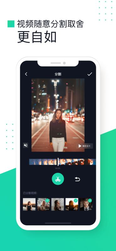 趣剪短视频(视频编辑) for Android v6.2 安卓手机版