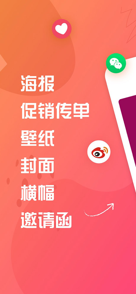 海报工坊(海报制作) v2.8.2 for iPhone 苹果手机版