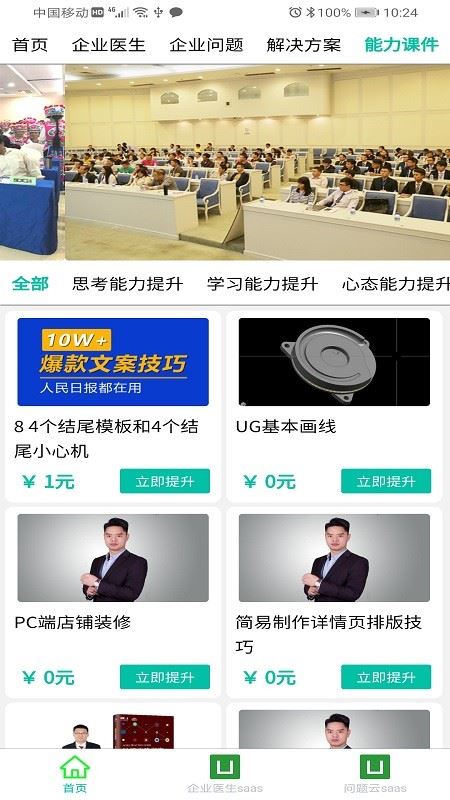 缺咨询 for android v1.0.0 安卓手机版