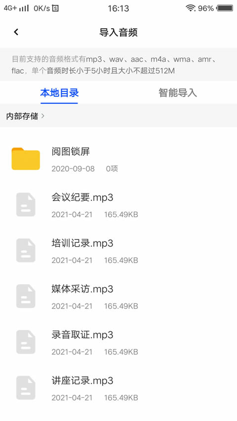 微转写(识别转换神器) for Android v1.0.2 安卓版