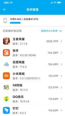 UU手机助手 for Android v1.0.2 安卓版