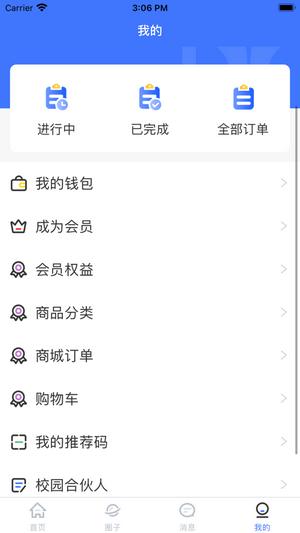 丫乎校园 for android v1.0.4 安卓手机版