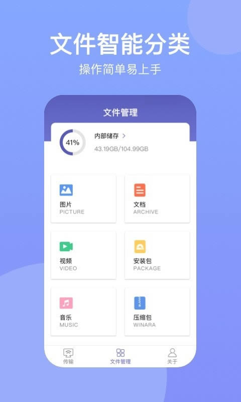 手机助手Suite for Android v2.1.3 安卓版