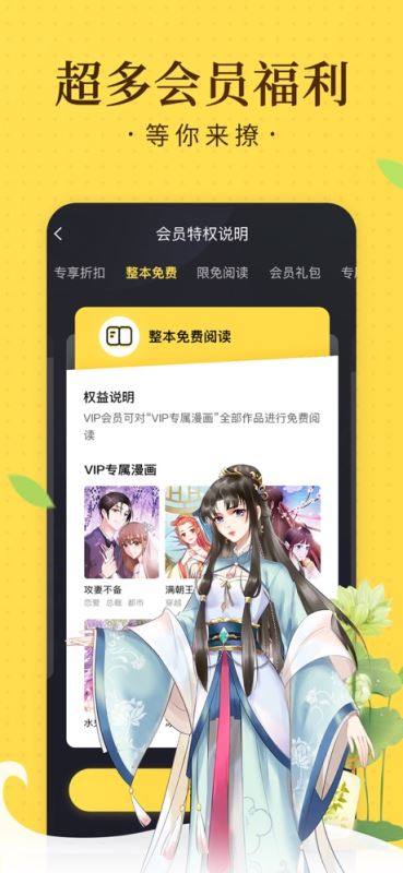 奇热漫画(漫画阅读软件) for iPhone v2.5.0 苹果手机版