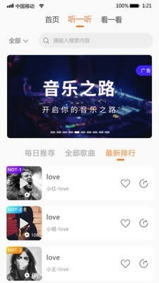 i我的音乐(音乐学习平台) for Android v1.0.2 安卓版