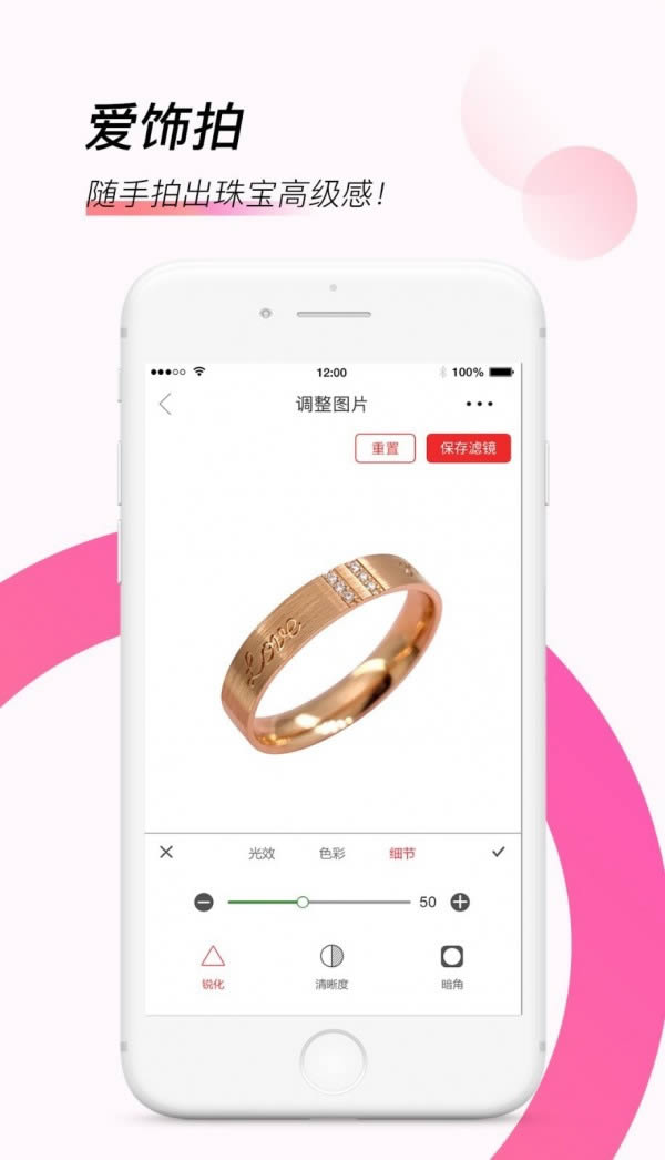 爱饰拍 for Android v1.5.7 安卓版