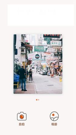 美特相机 for Android v1.1 安卓手机版