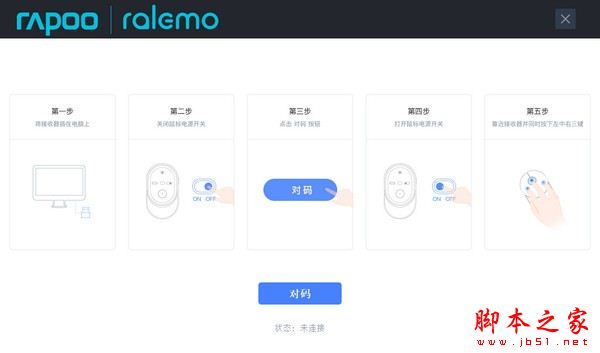 Ralemo对码工具 V1.0002 官方安装版