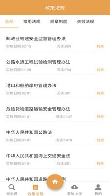 安字1号 for android v3.1.0 安卓手机版