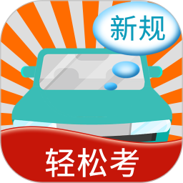 快乐考驾照 for Android v7.2.8 安卓手机版