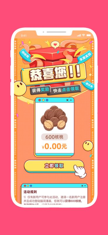 脑洞漫画 for iPhone v1.7.0 苹果手机版