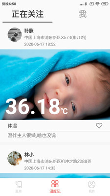 温伴 for android v6.1.1.11 安卓手机版