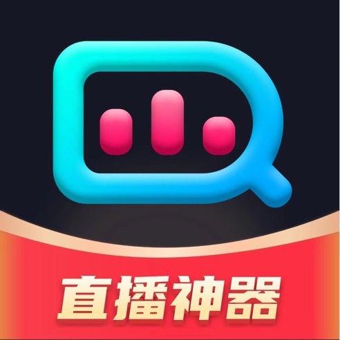 抖查查 for iPhone v1.2.5 (直播带货数据分析) 苹果手机版