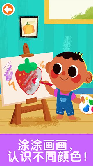 宝宝启蒙入门课(宝宝启蒙学习软件) v9.89.99.01 安卓手机版