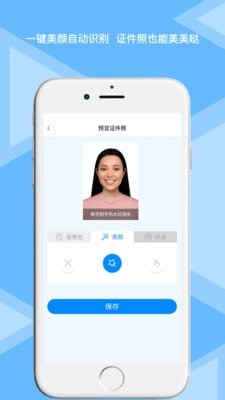 松鼠证件照 for Android v1.0.8 安卓手机版