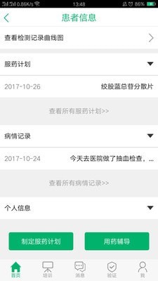 医行 for android v2.5.15 安卓手机版