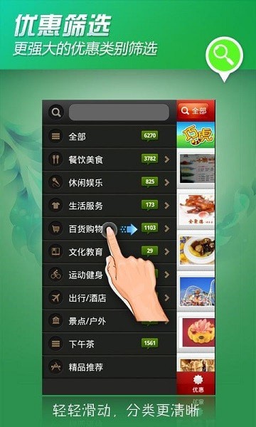 盛大切客 for android v4.1.1 安卓手机版
