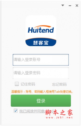 慧客宝(高效收银工具) v3.5 免费安装版