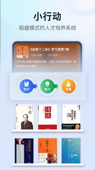 小行动(企业人才培养软件) v2.2.2 安卓版