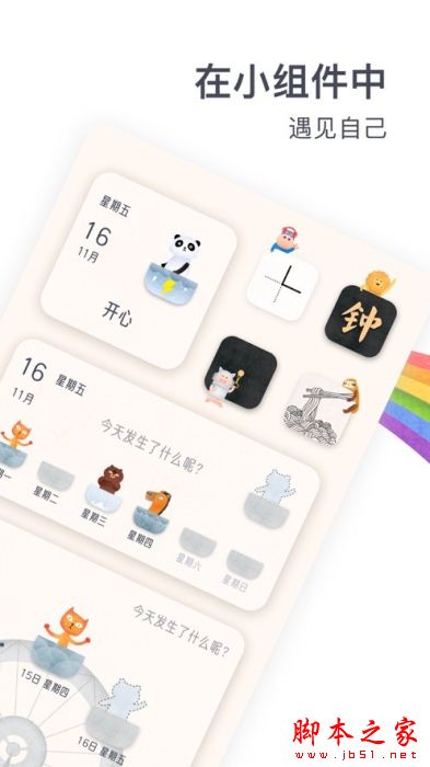 mooding(心情摩天轮)for iPhone V1.5.2 苹果手机版