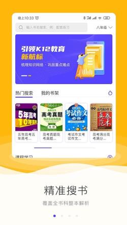 励柚作业 for Android v1.3.2 安卓手机版