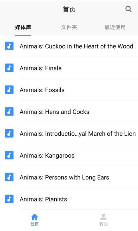 MIDI五线谱 for Android v1.0.1 安卓版
