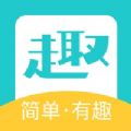 趣闲赚客 for Android v1.0.0 安卓版