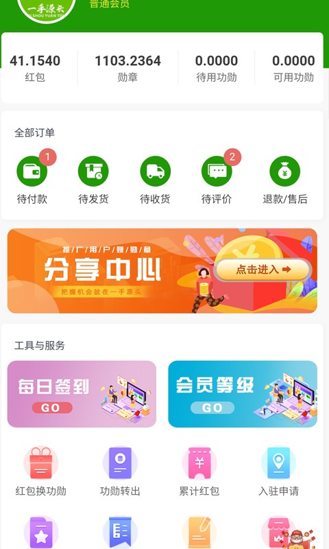 源头科技 for android v1.0.8 安卓手机版