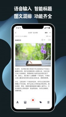 记之日记 for Android v1.2.0 安卓手机版