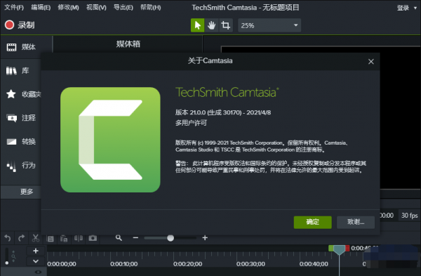 屏幕录制TechSmith Camtasia 2026 v26.0.0.13551 中文最新免费版