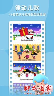 碰碰狐圣诞颂歌 for Android V1.1 安卓手机版