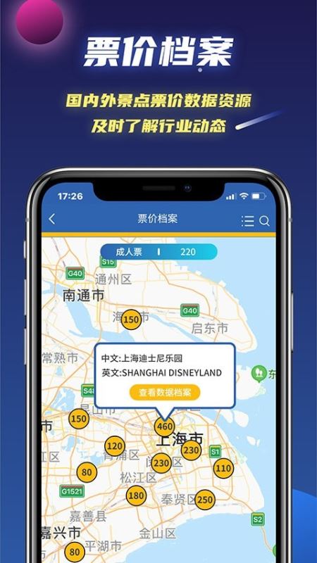 文旅星球 for android v3.1.14 安卓手机版